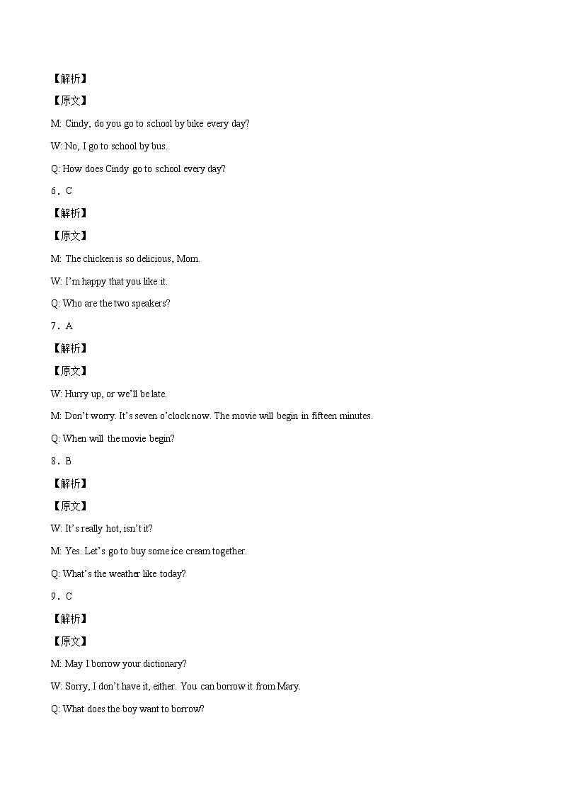 2022年陕西中考一模（含听力音频）练习题02