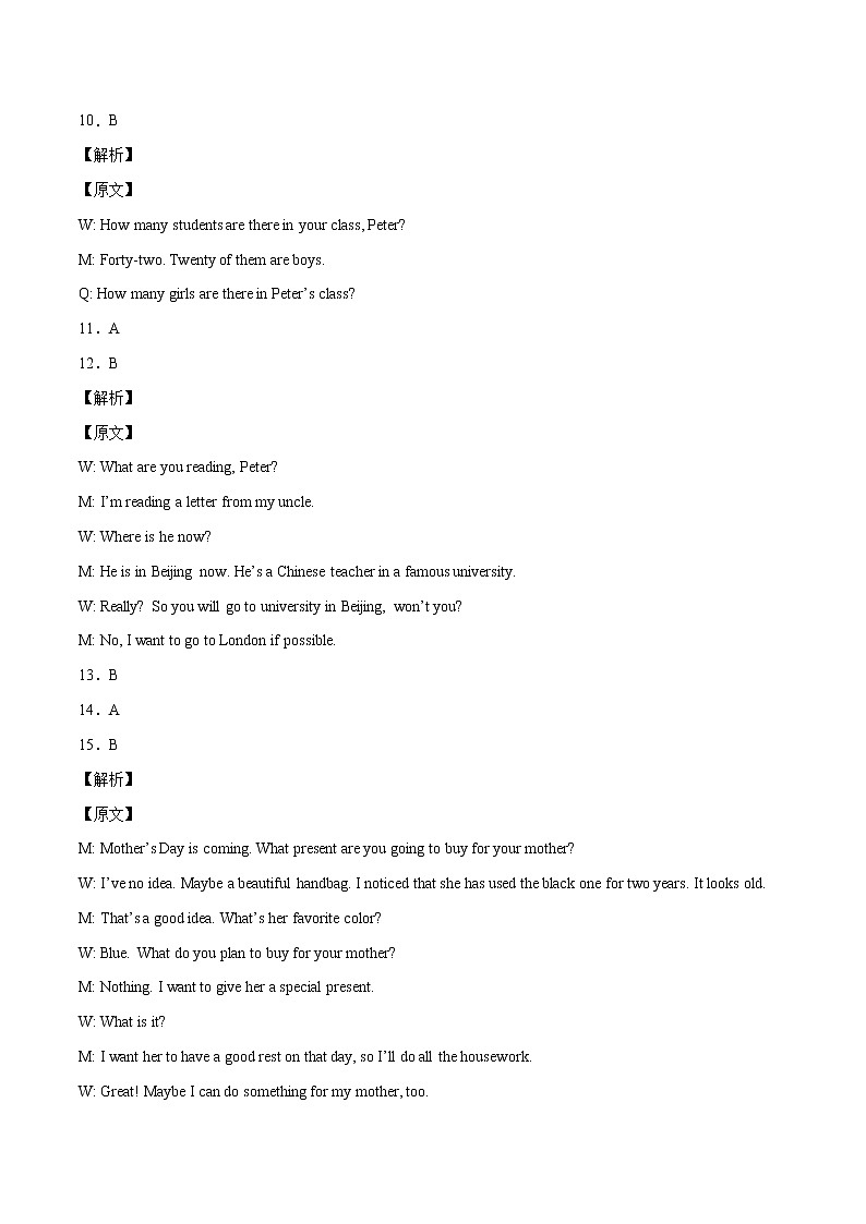 2022年陕西中考一模（含听力音频）练习题03