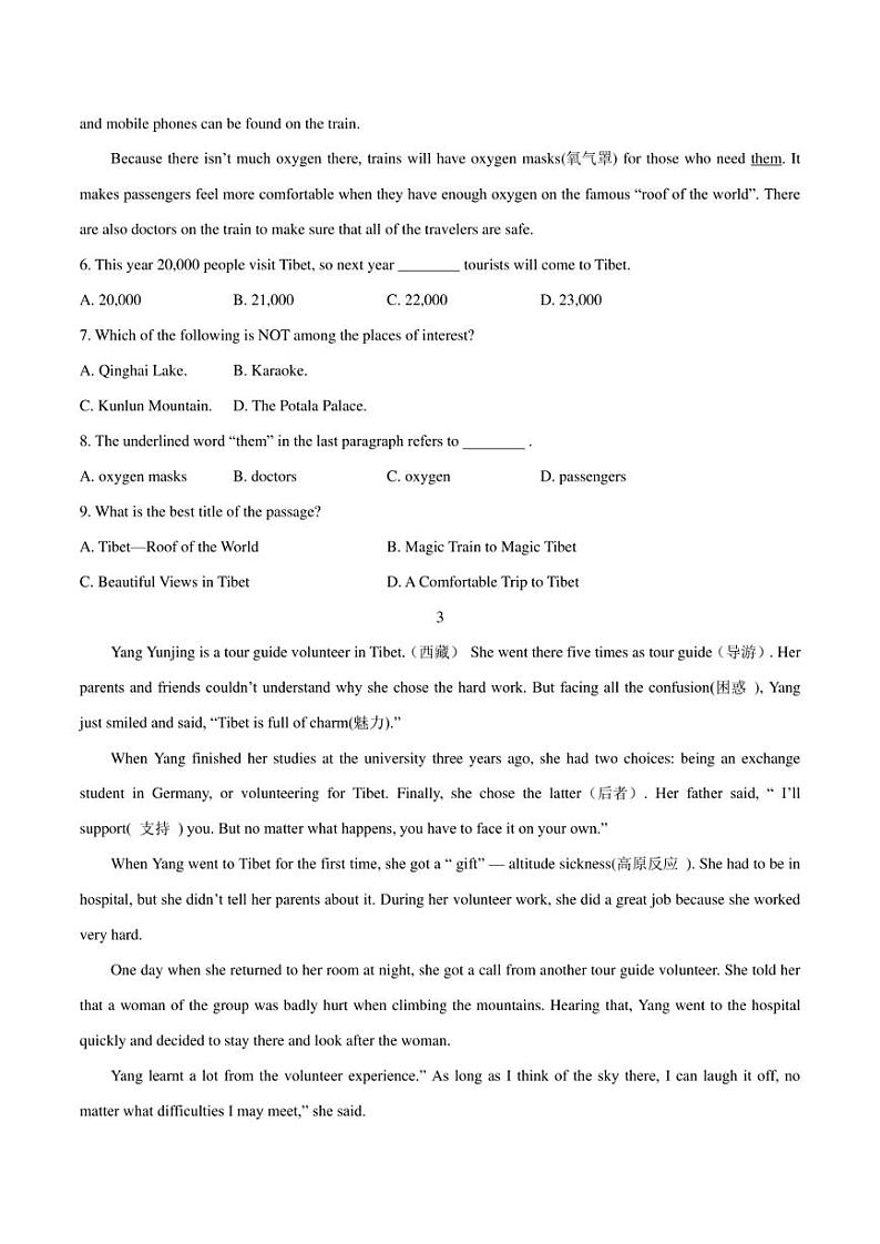 2022年中考英语时事热点阅读专练 热点30 西藏的发展及风土人情(学生版+解析版)03