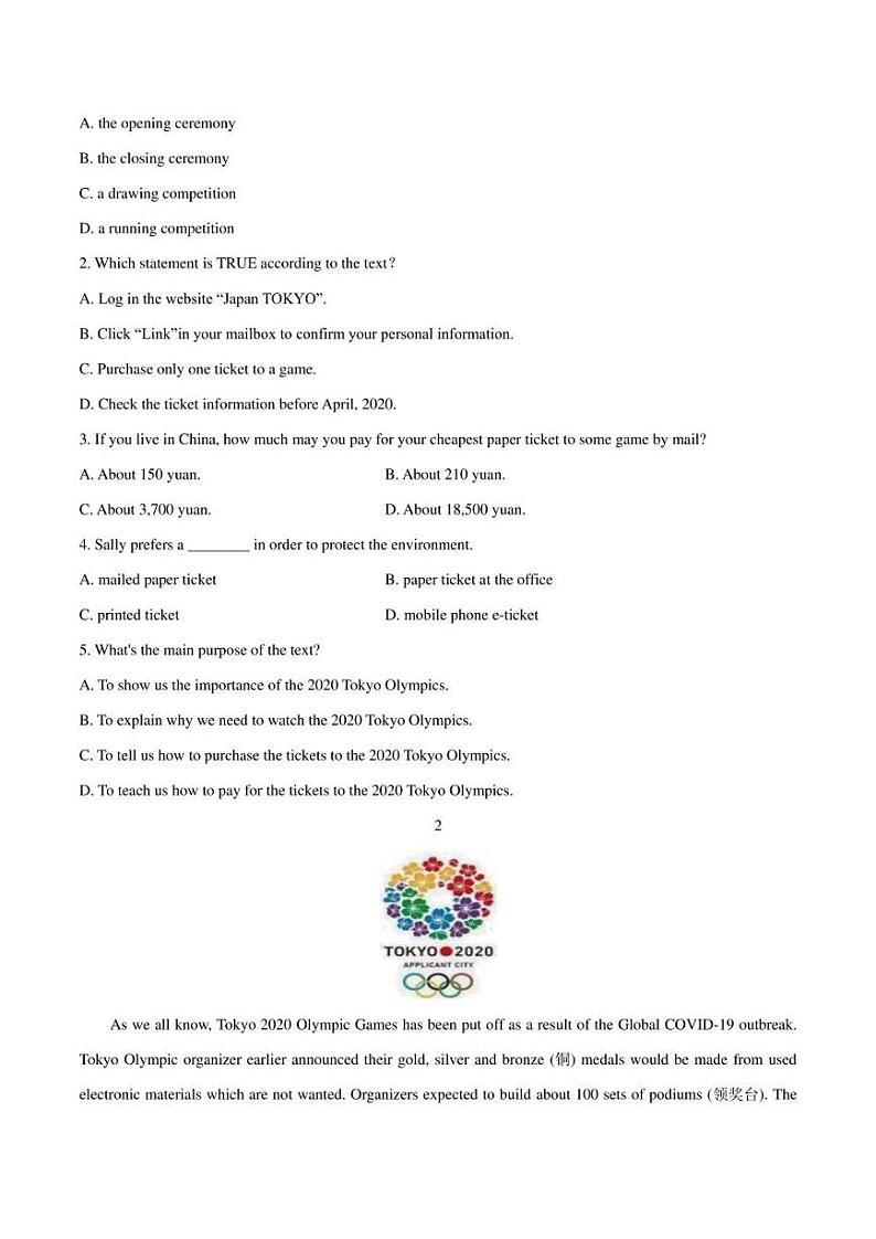 2022年中考英语时事热点阅读专练 热点23 东京奥运会的相关情况(学生版+解析版)第2页