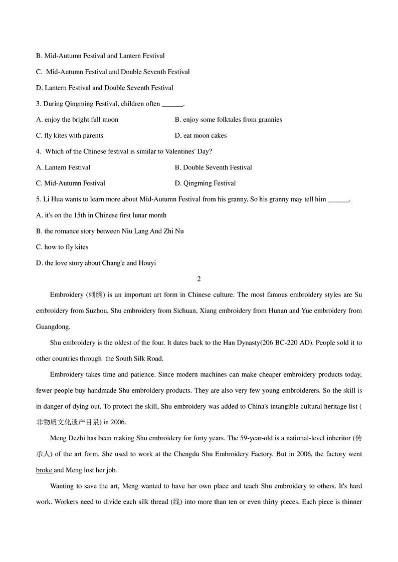 2022年中考英语时事热点阅读专练 热点26 七夕节以及相关文化等(学生版+解析版)第2页