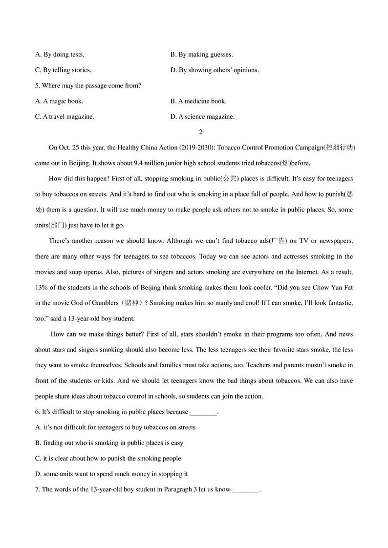 2022年中考英语时事热点阅读专练 热点29 抽烟的危害及控制方法(学生版+解析版)第2页