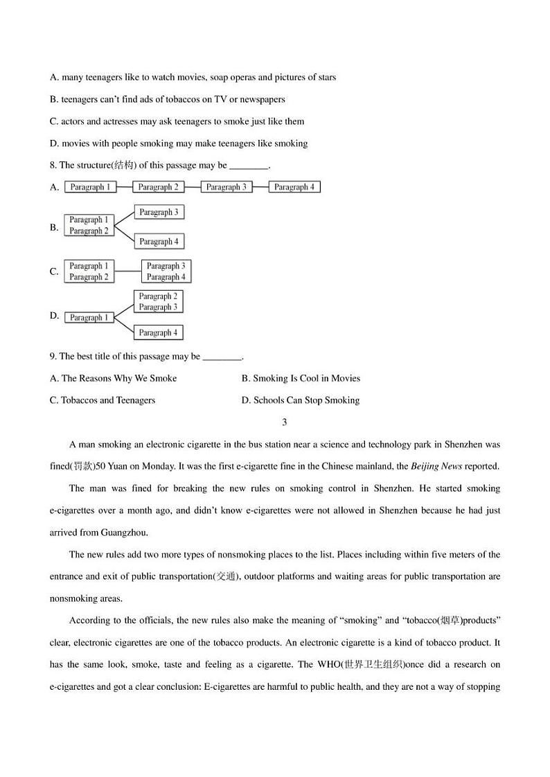 2022年中考英语时事热点阅读专练 热点29 抽烟的危害及控制方法(学生版+解析版)第3页