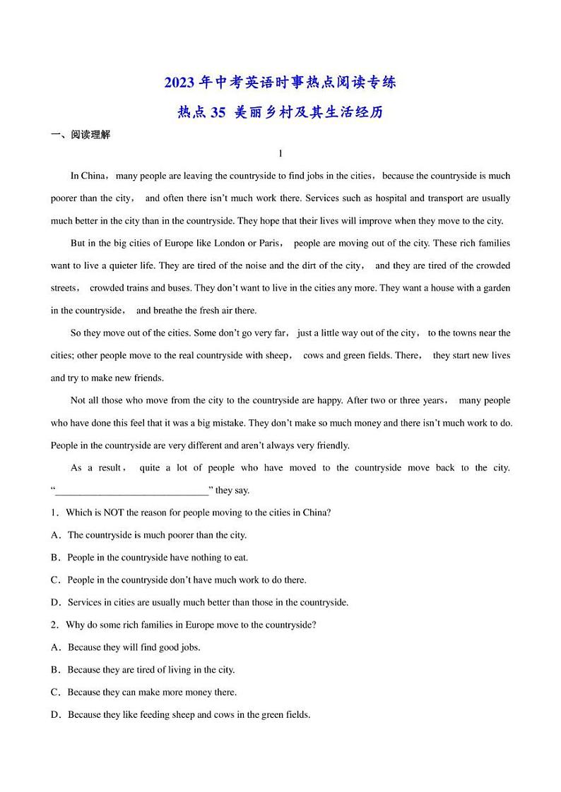 2022年中考英语时事热点阅读专练 热点35 美丽乡村及其生活经历(学生版+解析版)第1页