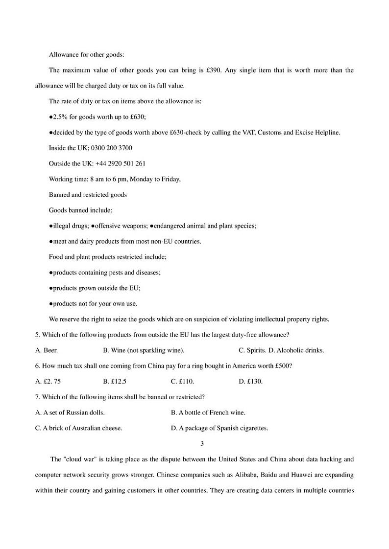 2023年中考英语时事热点阅读专练 热点49 认识知识产权的重要性(学生版+解析版)第3页