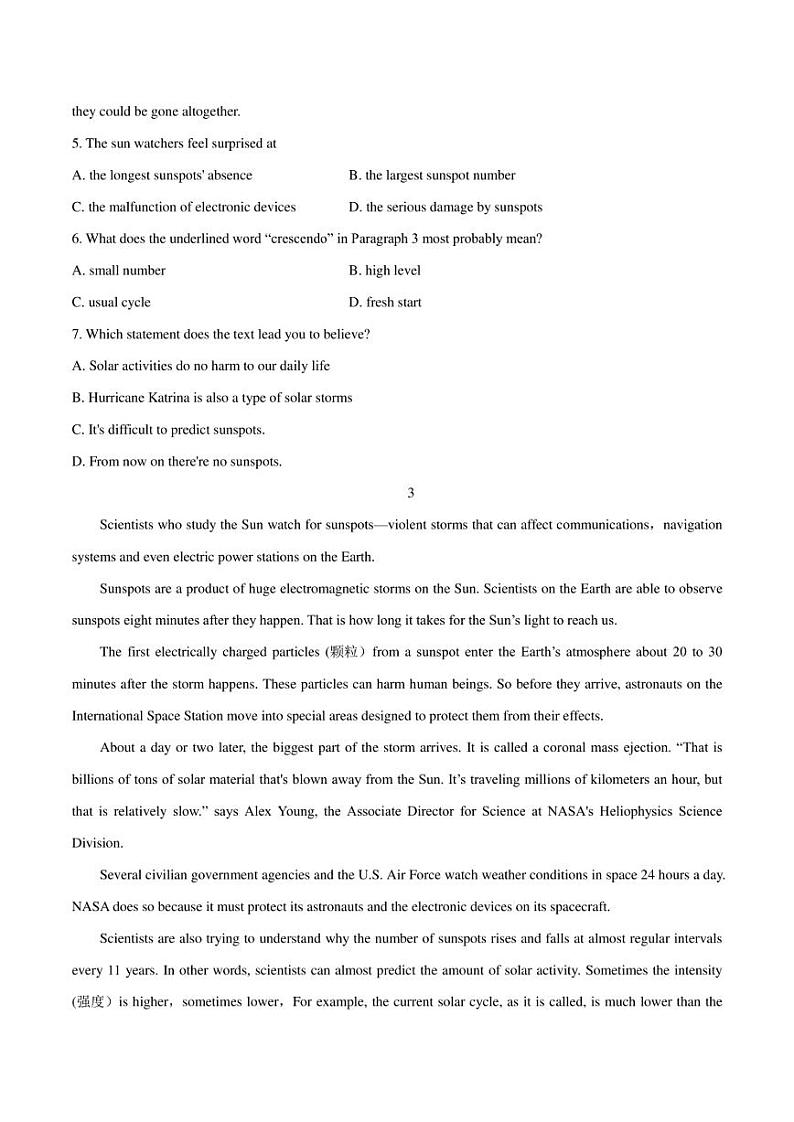 2023年中考英语时事热点阅读专练 热点58 黑子与日冕等太阳活动(学生版+解析版)第3页