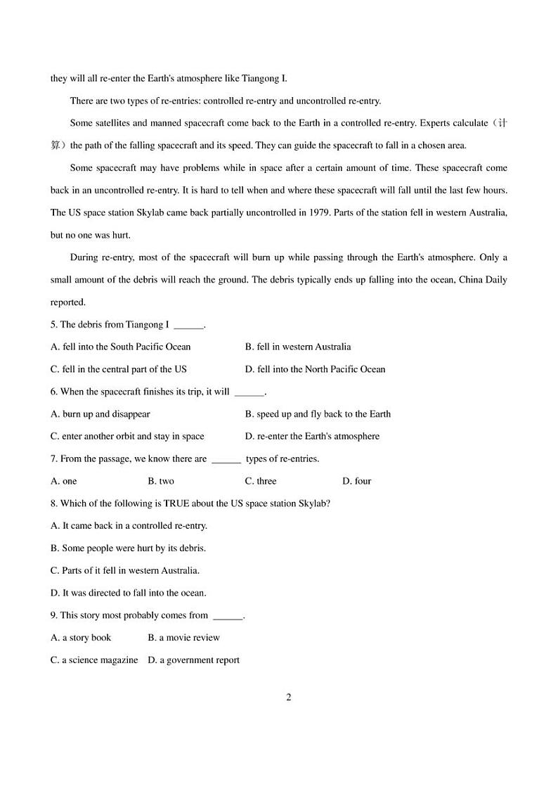 2022年中考英语时事热点阅读专练 热点44 中国空间站探索的历程(学生版+解析版)第2页