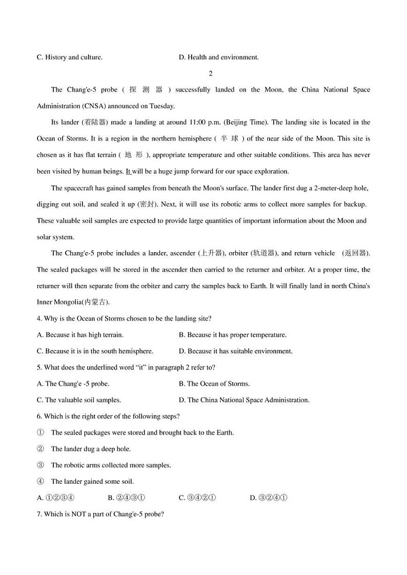 2023年中考英语时事热点阅读专练 热点53 认识中国探月嫦娥工程(学生版+解析版)第2页
