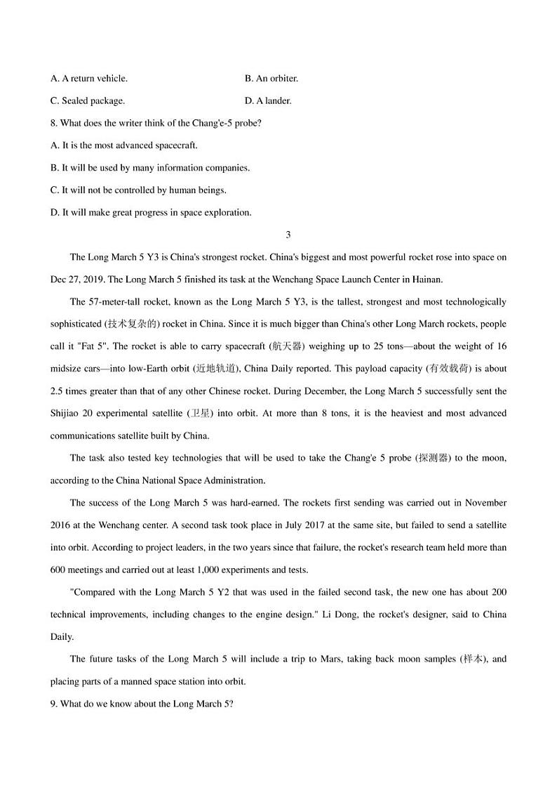 2023年中考英语时事热点阅读专练 热点53 认识中国探月嫦娥工程(学生版+解析版)第3页