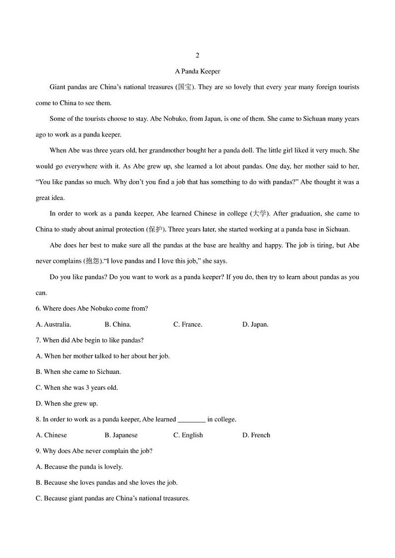 2023年中考英语时事热点阅读专练 热点50 大熊猫保护的最新进展(学生版+解析版)第2页