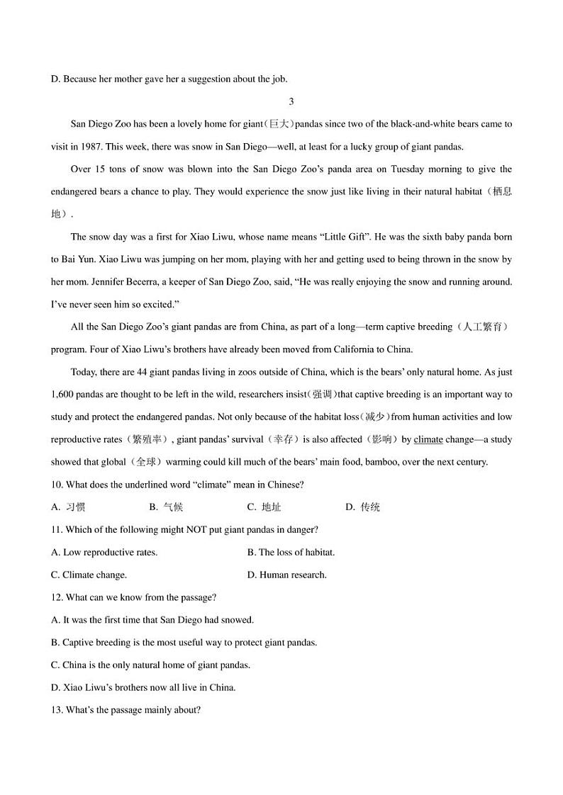 2023年中考英语时事热点阅读专练 热点50 大熊猫保护的最新进展(学生版+解析版)第3页