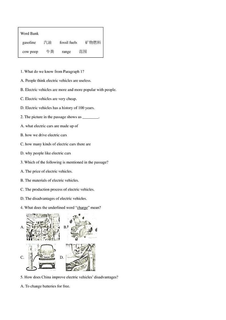 2023年中考英语时事热点阅读专练 热点48 新能源汽车等的新进展(学生版+解析版)第2页