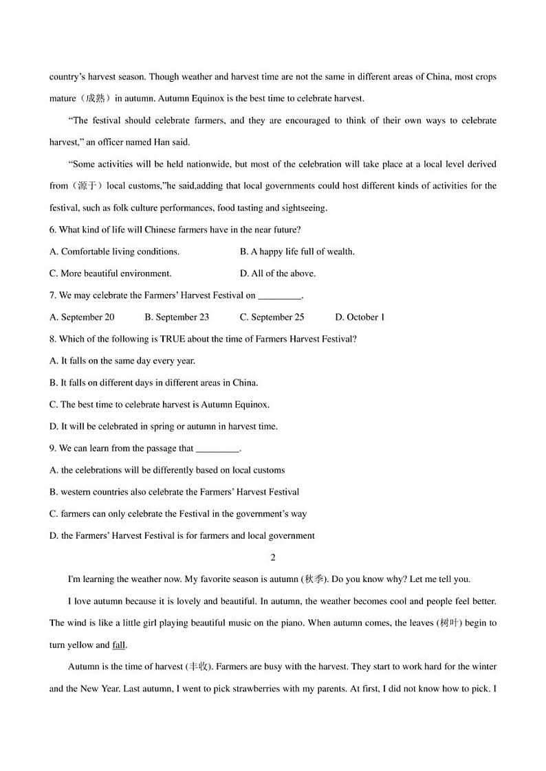 2023年中考英语时事热点阅读专练 热点46 聚焦中国的农民丰收节(学生版+解析版)第2页