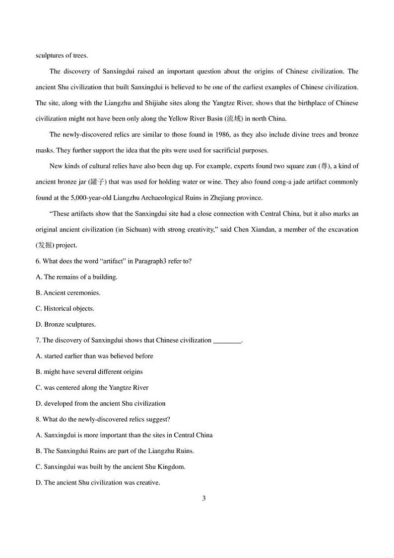 2023年中考英语时事热点阅读专练 热点56 三星堆博物馆相关情况(学生版+解析版)第3页