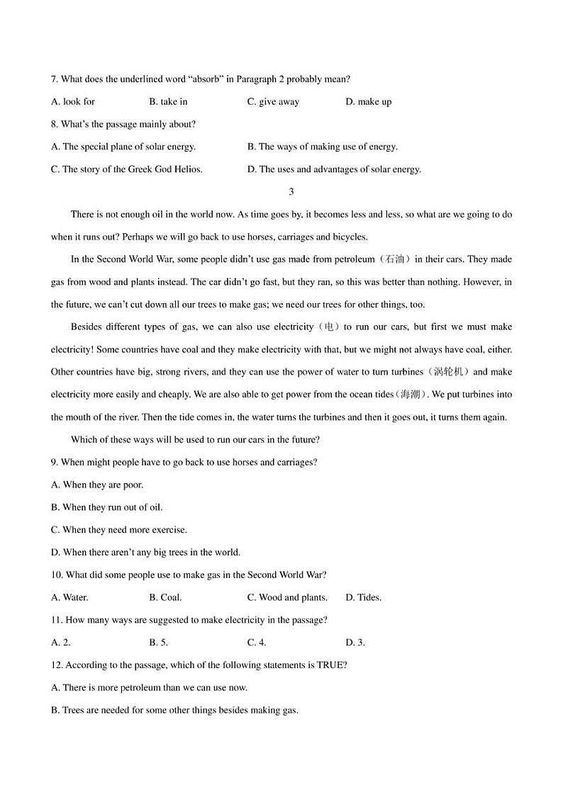 2023年中考英语时事热点阅读专练 热点60 煤炭资源等与能源安全(学生版+解析版)03