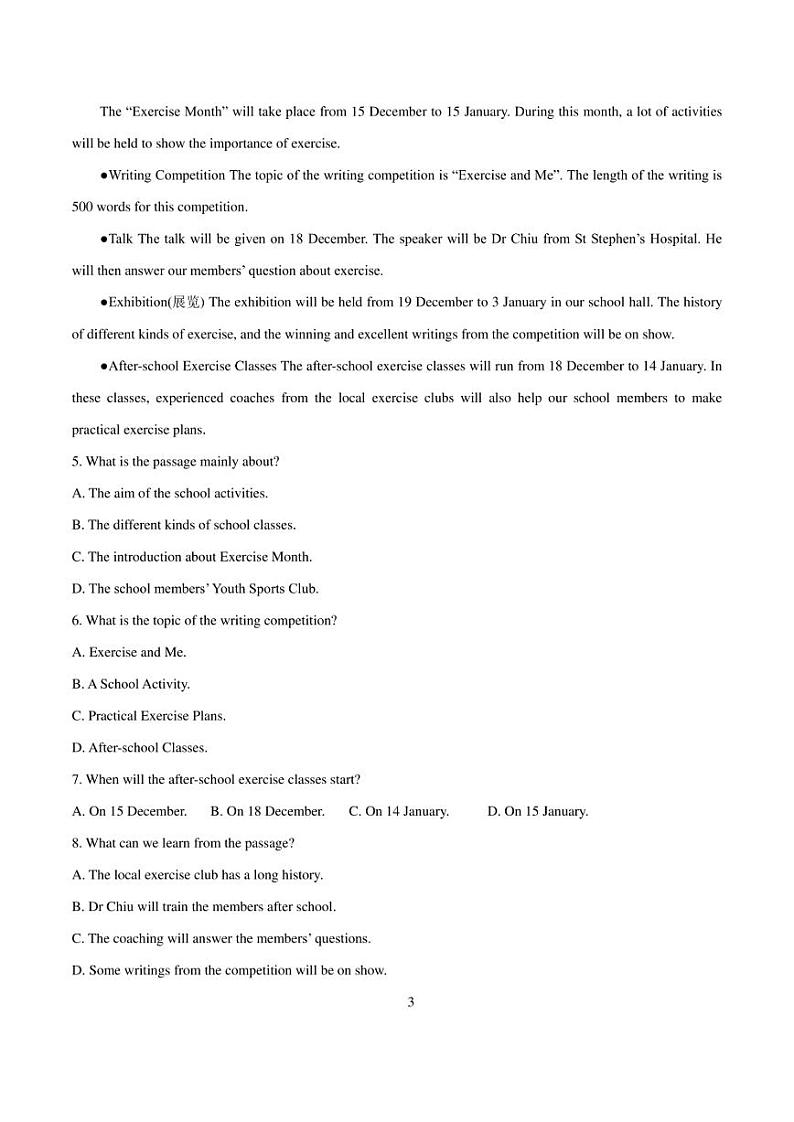 2022年中考英语时事热点阅读专练 热点37 双减背景下看课外活动(学生版+解析版)02