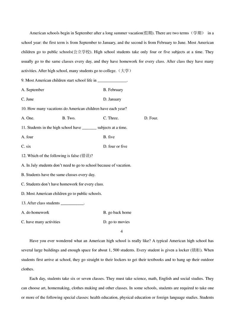 2022年中考英语时事热点阅读专练 热点37 双减背景下看课外活动(学生版+解析版)03