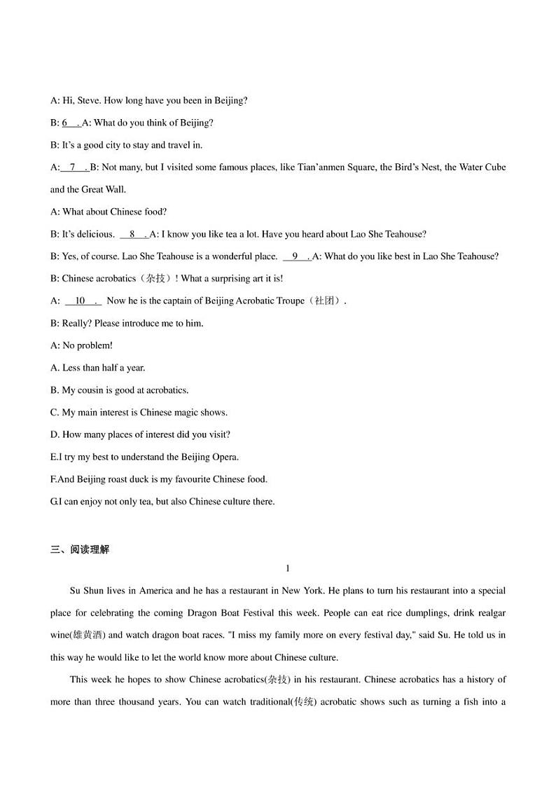 2023年中考英语时事热点阅读专练 热点45 了解杂技及相关的故事(学生版+解析版)第2页