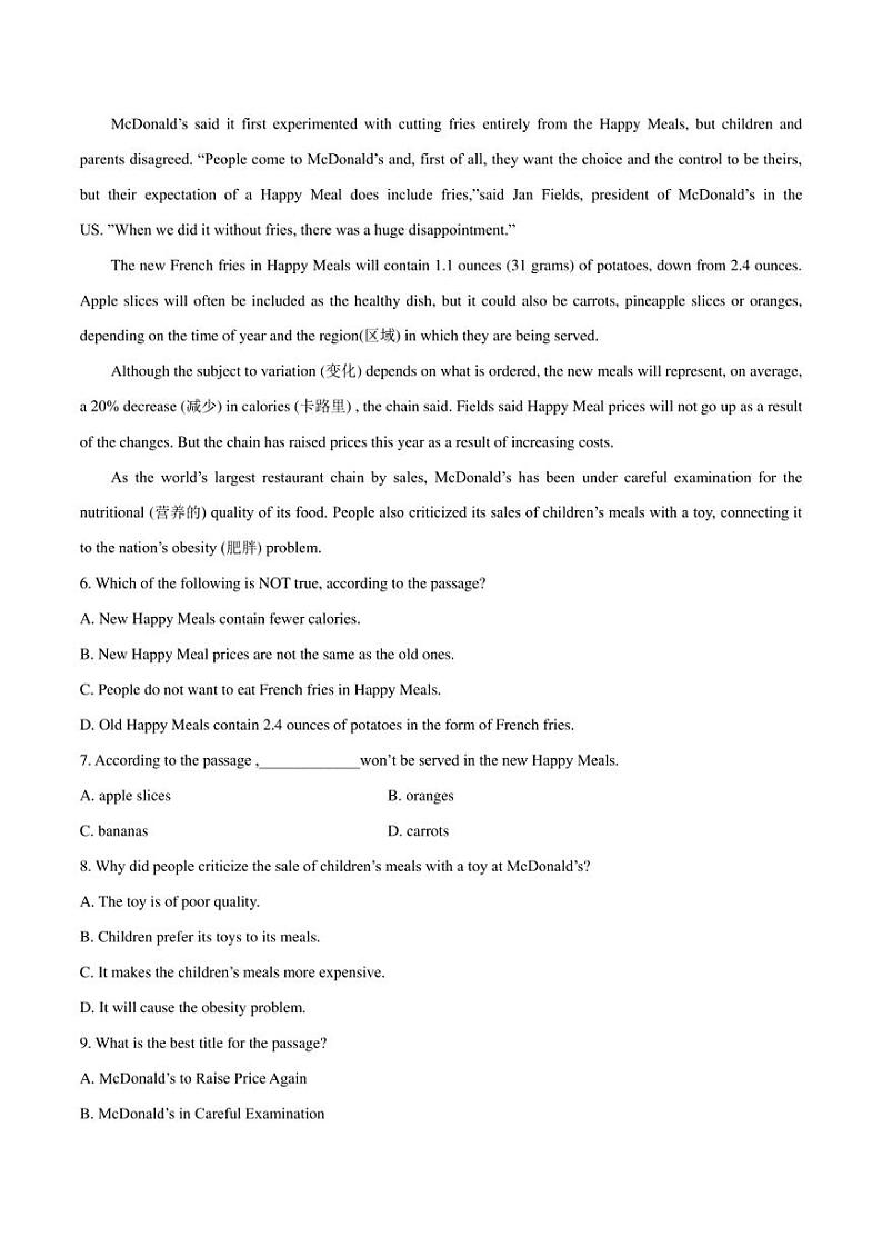 2023年中考英语时事热点阅读专练 热点62 蔬菜的重要性及其种植(学生版+解析版)第2页