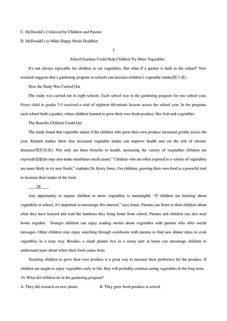 2023年中考英语时事热点阅读专练 热点62 蔬菜的重要性及其种植(学生版+解析版)第3页