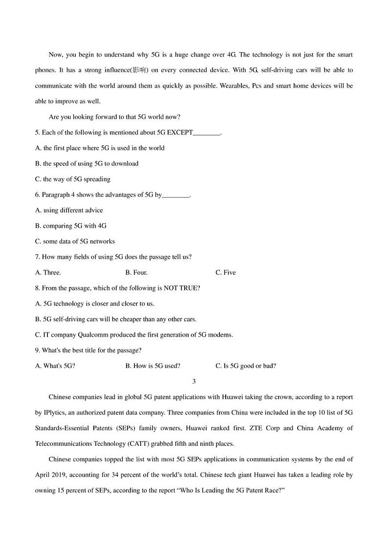 2023年中考英语时事热点阅读专练 热点64 认识5G及其广泛用途(学生版+解析版)第3页