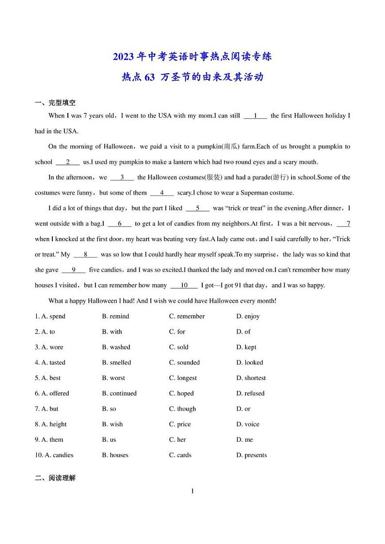 2023年中考英语时事热点阅读专练 热点63 万圣节的由来及其活动(学生版+解析版)第1页