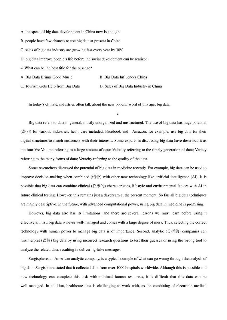 2023年中考英语时事热点阅读专练 热点67 数据安全防护的重要性(学生版+解析版)第2页