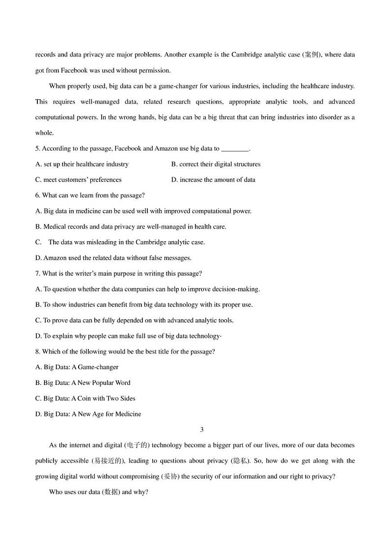 2023年中考英语时事热点阅读专练 热点67 数据安全防护的重要性(学生版+解析版)第3页