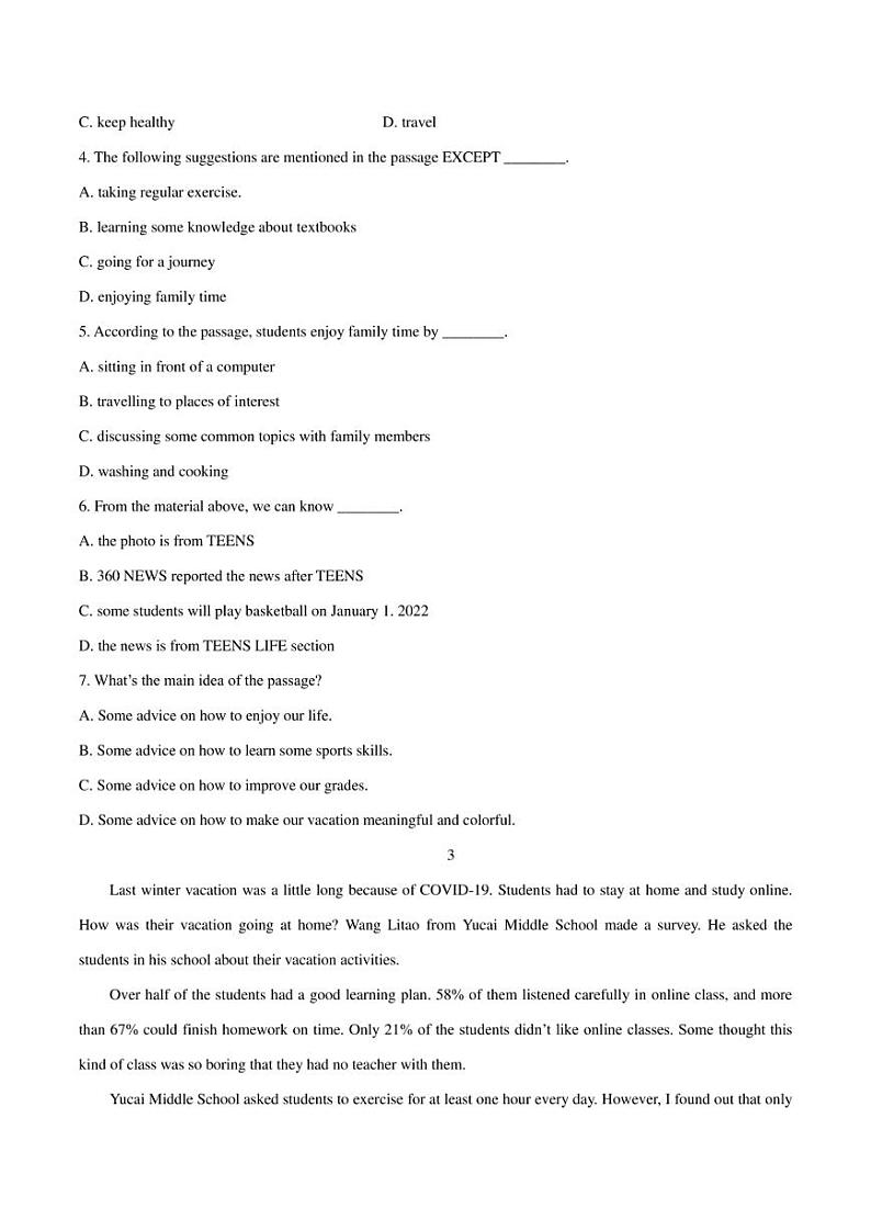 2023年中考英语时事热点阅读专练 热点92 寒假的锻炼与学习活动(学生版+解析版)第3页