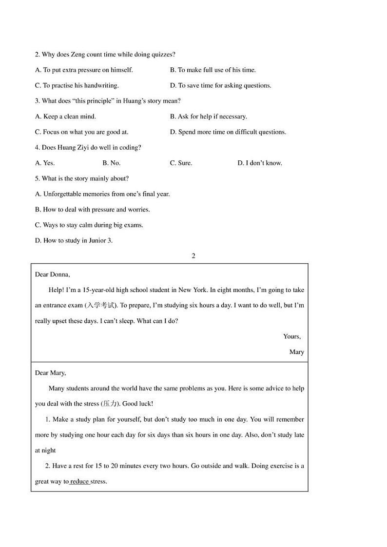 2023年中考英语时事热点阅读专练 热点89 了解考前心理应对方法(学生版+解析版)第2页