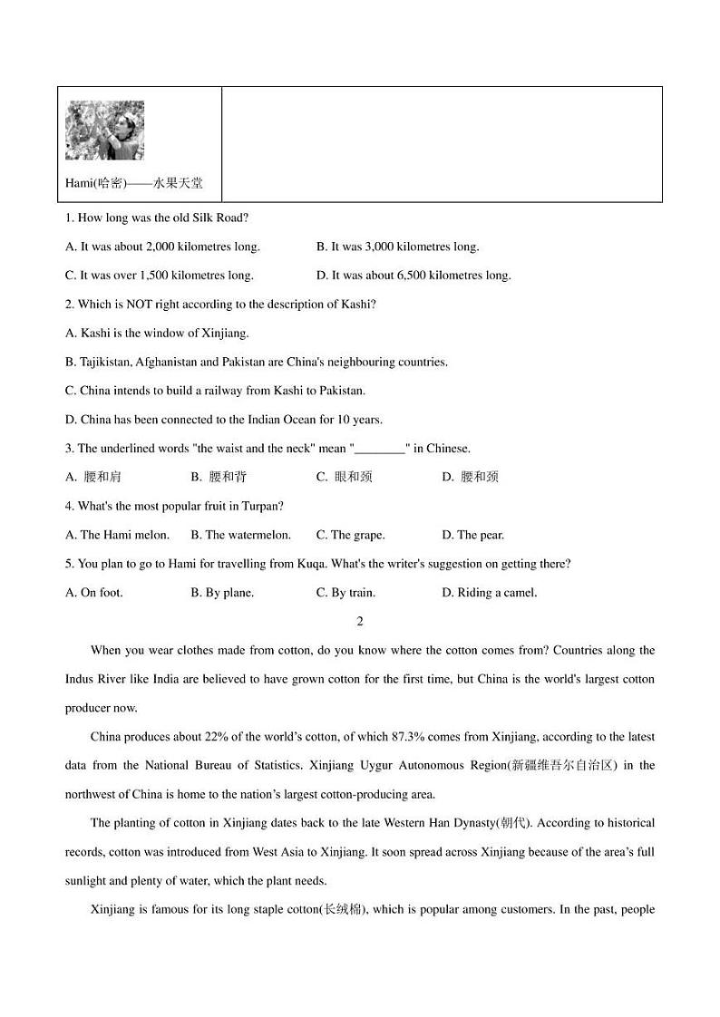 2023年中考英语时事热点阅读专练 热点90 美丽新疆及其风土人情(学生版+解析版)第2页