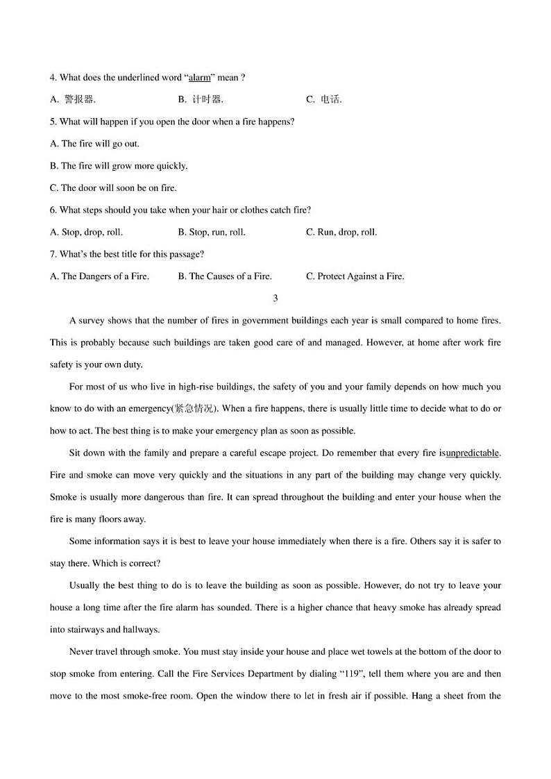 2023年中考英语时事热点阅读专练 热点71 认识消防安全的重要性(学生版+解析版)第3页