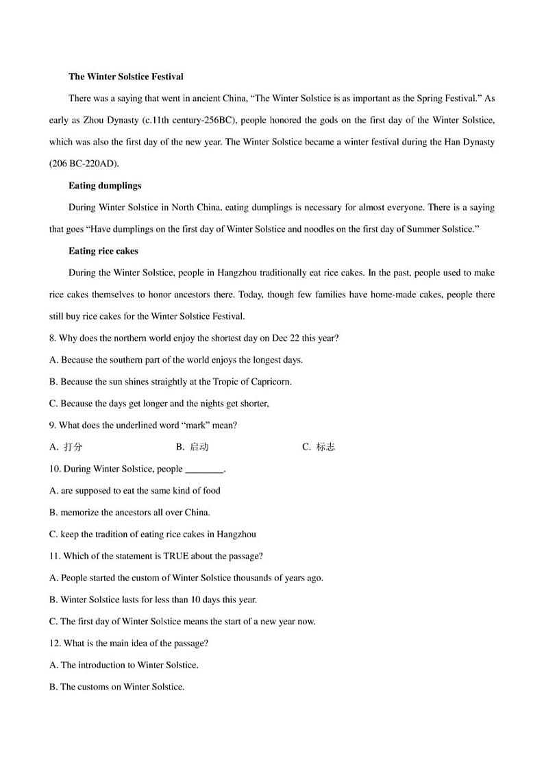 2023年中考英语时事热点阅读专练 热点69 中国冬天里的六个节气(学生版+解析版)第3页
