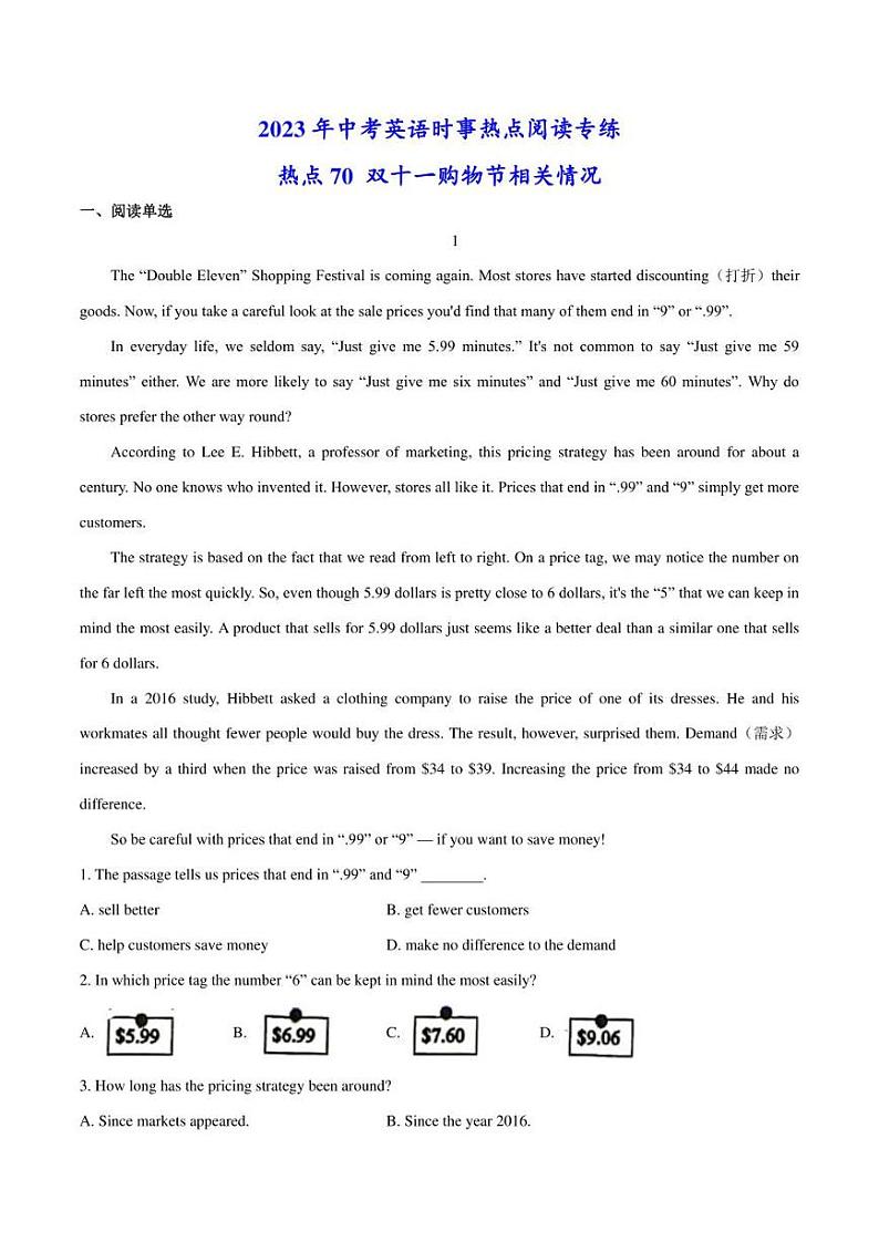2023年中考英语时事热点阅读专练 热点70 双十一购物节相关情况(学生版+解析版)第1页
