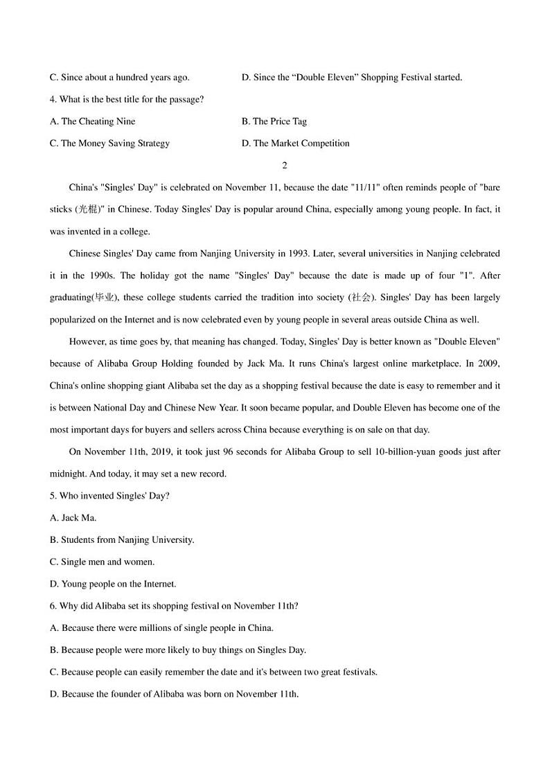 2023年中考英语时事热点阅读专练 热点70 双十一购物节相关情况(学生版+解析版)第2页