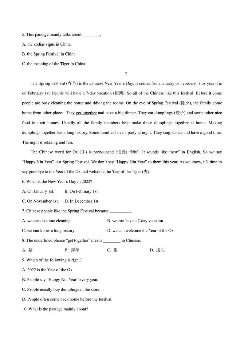2023年中考英语时事热点阅读专练 热点93 除夕与春节及相关活动(学生版+解析版)第2页