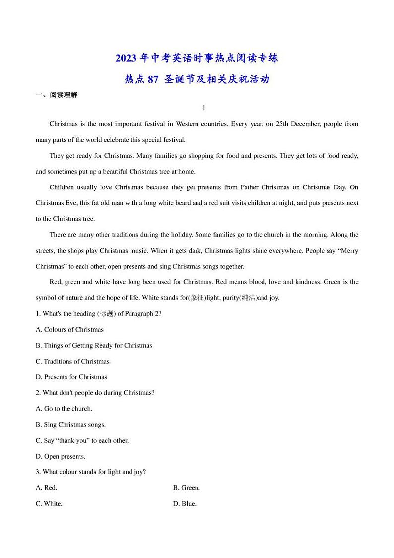2023年中考英语时事热点阅读专练 热点87 圣诞节及相关庆祝活动(学生版+解析版)第1页
