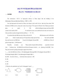 2023年中考英语时事热点阅读专练 热点91 中国高铁助力品质生活(学生版+解析版)