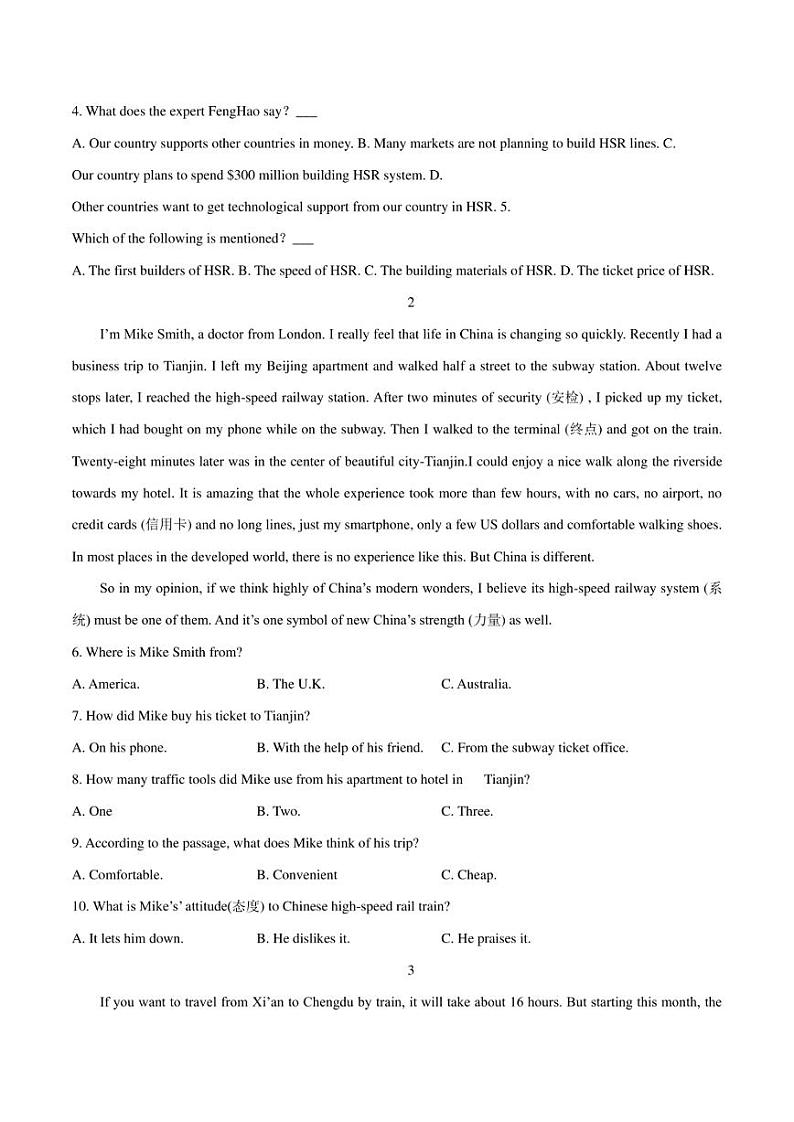 2023年中考英语时事热点阅读专练 热点91 中国高铁助力品质生活(学生版+解析版)第2页