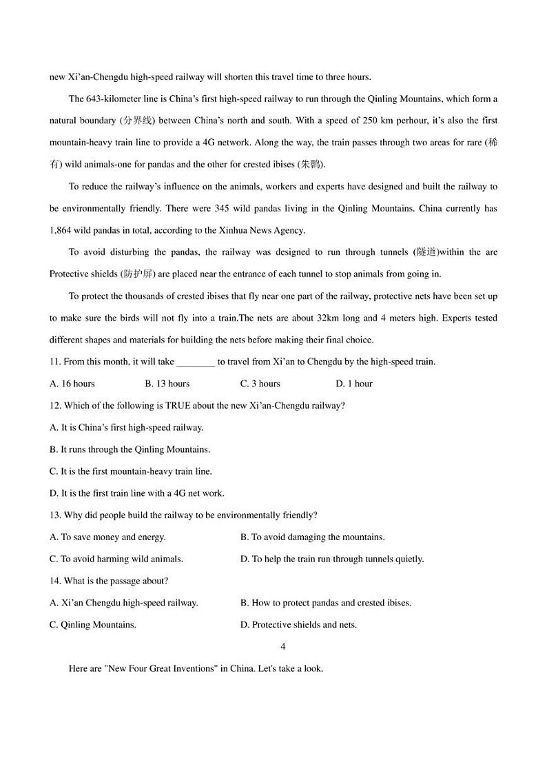 2023年中考英语时事热点阅读专练 热点91 中国高铁助力品质生活(学生版+解析版)第3页