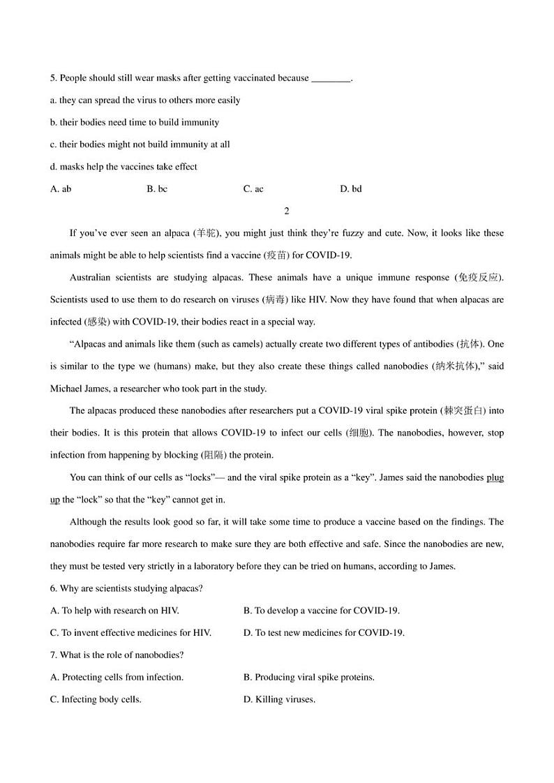 2023年中考英语时事热点阅读专练 热点68 新冠疫苗接种相关情况(学生版+解析版)第3页