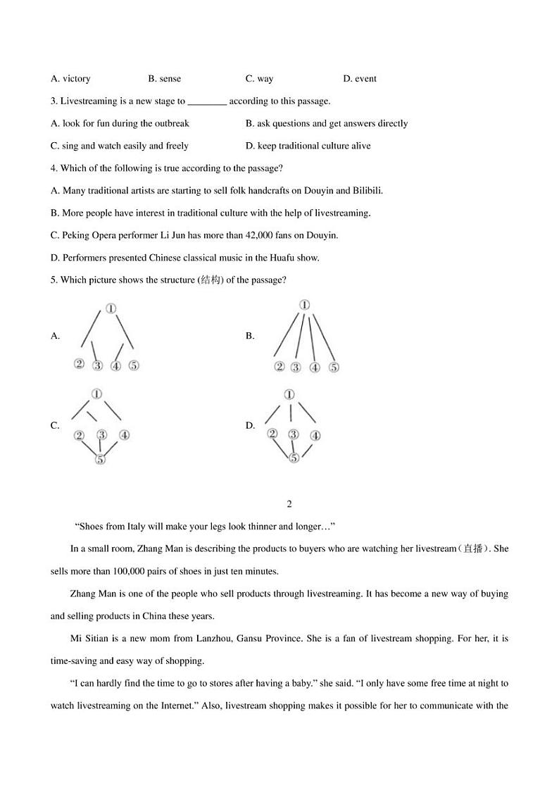 2023年中考英语时事热点阅读专练 热点88 认识网络直播及其影响(学生版+解析版)第2页