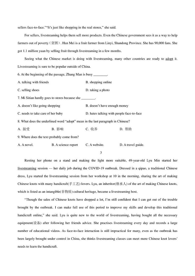 2023年中考英语时事热点阅读专练 热点88 认识网络直播及其影响(学生版+解析版)第3页