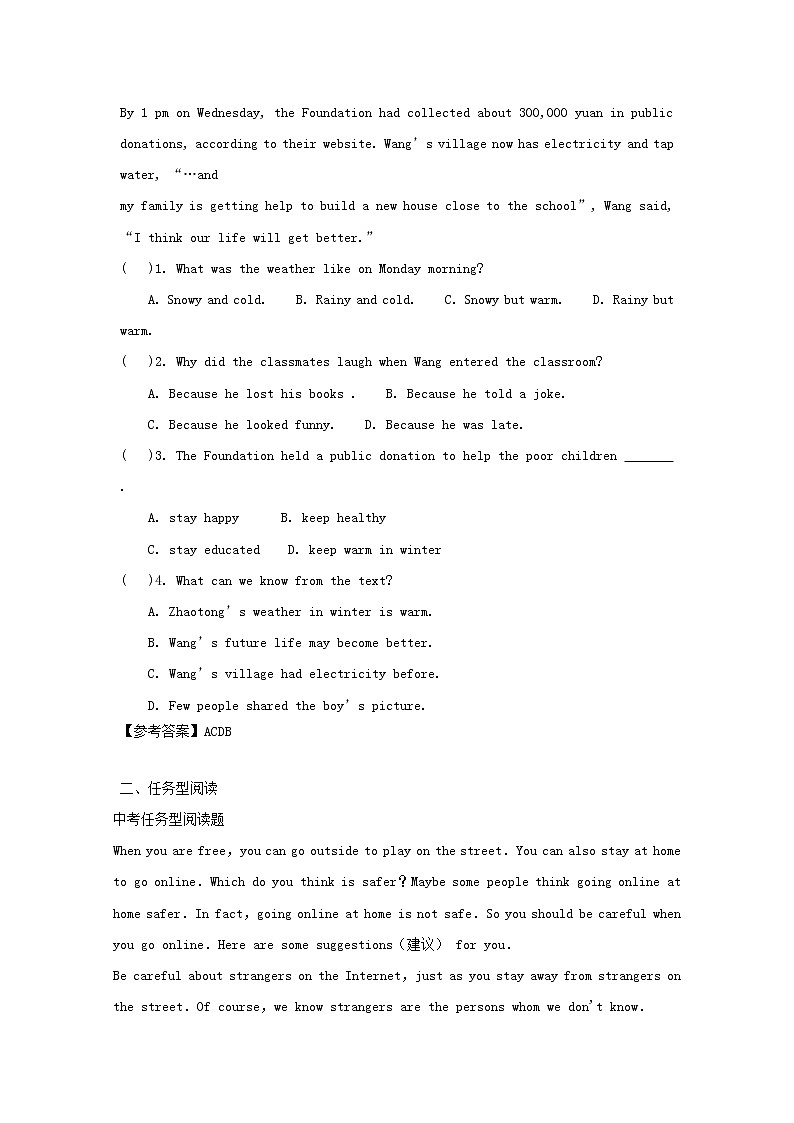 中考英语二轮专题复习任务型阅读+阅读理解组合练习卷06（含答案）第3页