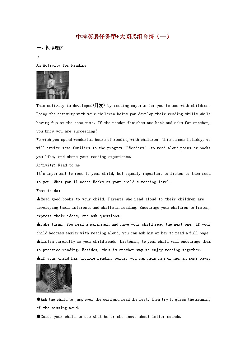 中考英语二轮专题复习任务型阅读+阅读理解组合练习卷12（含答案）01