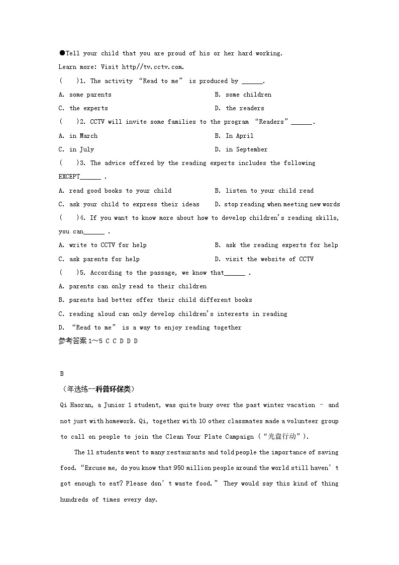 中考英语二轮专题复习任务型阅读+阅读理解组合练习卷12（含答案）02