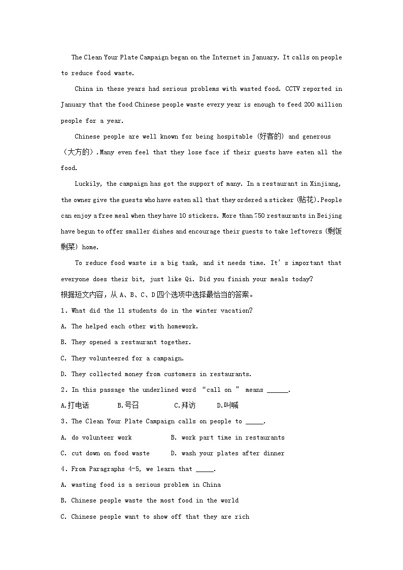 中考英语二轮专题复习任务型阅读+阅读理解组合练习卷12（含答案）03