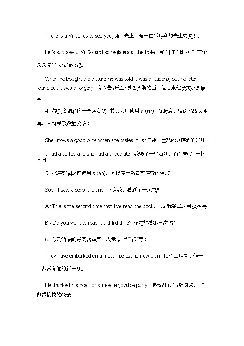 2022年九年级中考英语语法--冠词全解学案第2页