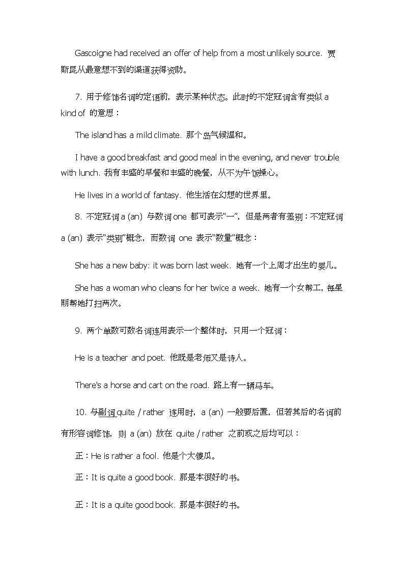 2022年九年级中考英语语法--冠词全解学案第3页