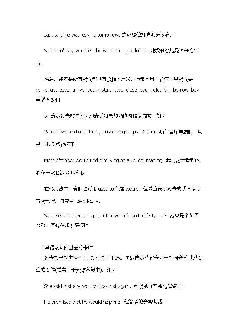 2022年九年级中考英语语法解析--过去将来时学案第2页